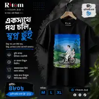 দুই চাকার প্রেম